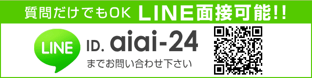LINE ID:aiai-24